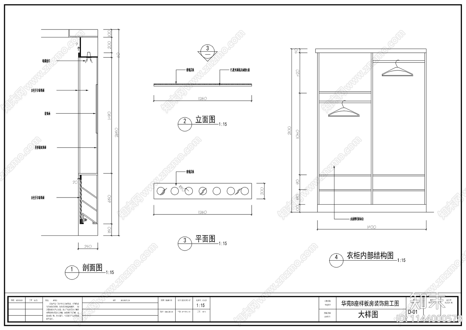 公寓室内装修cad施工图下载【ID:1144000578】