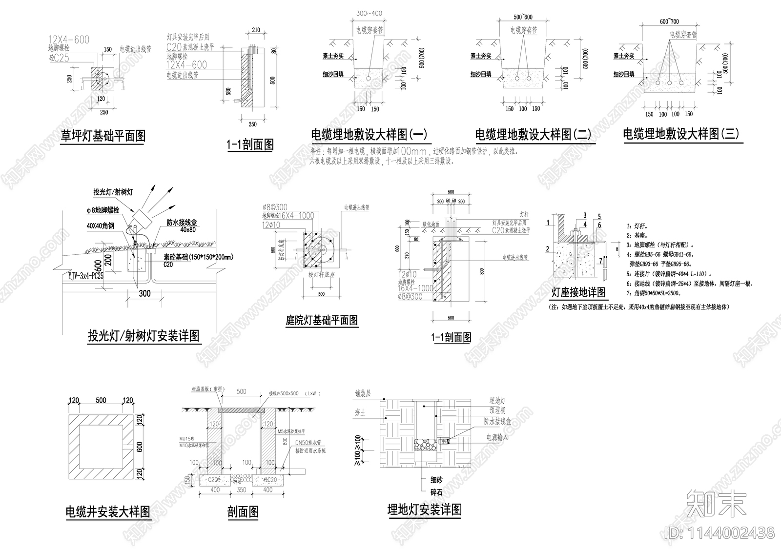 电气安装详图cad施工图下载【ID:1144002438】