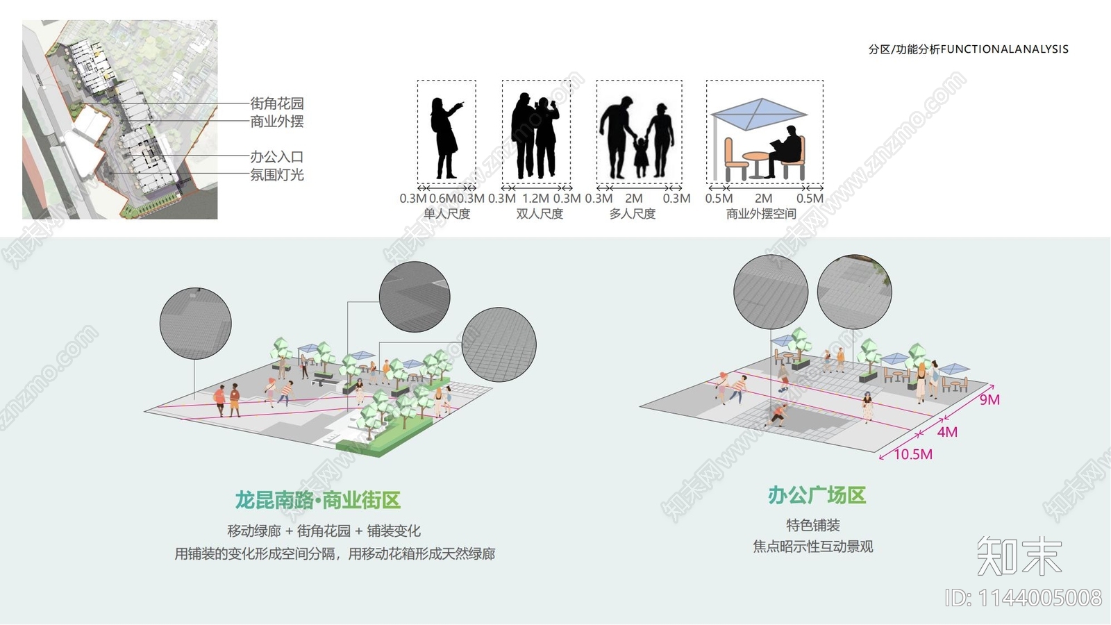 海口中海明德里景观大区景观方案文本下载【ID:1144005008】_【知末方案文本库】