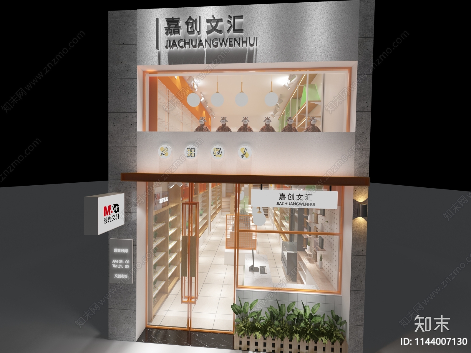 文创店佳创文汇文具店晨光文具学生文具店书店3D模型下载【ID:1144007130】