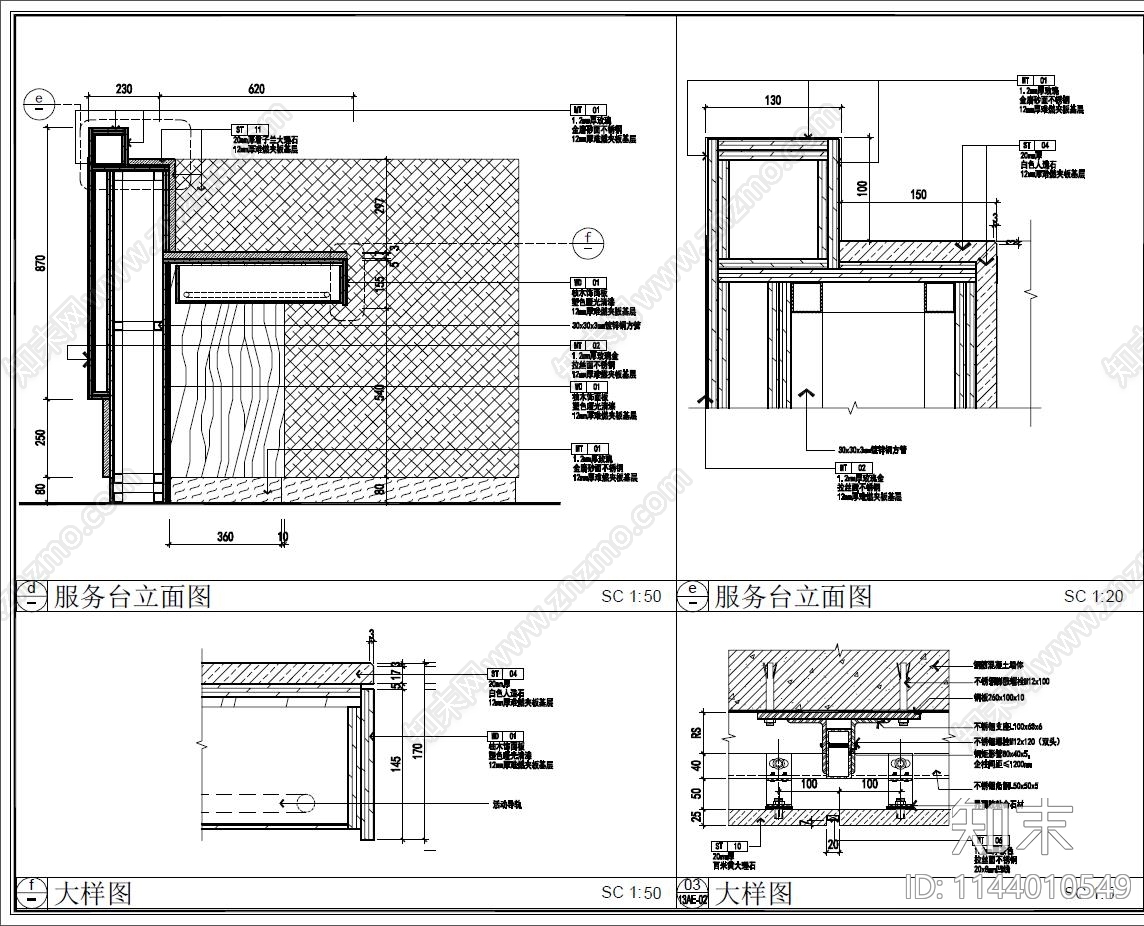 前台大样详图cad施工图下载【ID:1144010549】