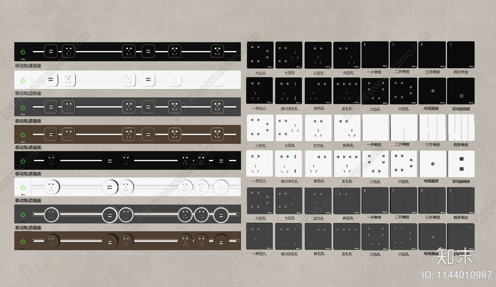 现代开关插座组合SU模型下载【ID:1144010987】