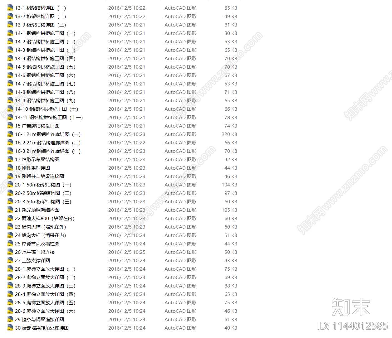 340套钢结构节点大样cad施工图下载【ID:1144012585】