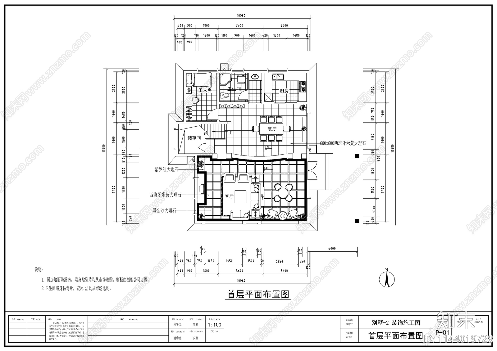 三层别墅室内装修cad施工图下载【ID:1144019728】