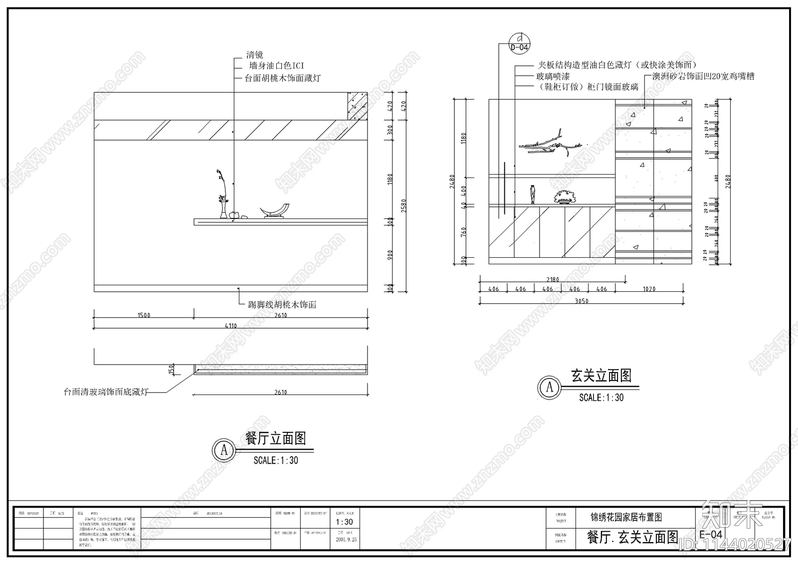 二层别墅室内装修cad施工图下载【ID:1144020527】