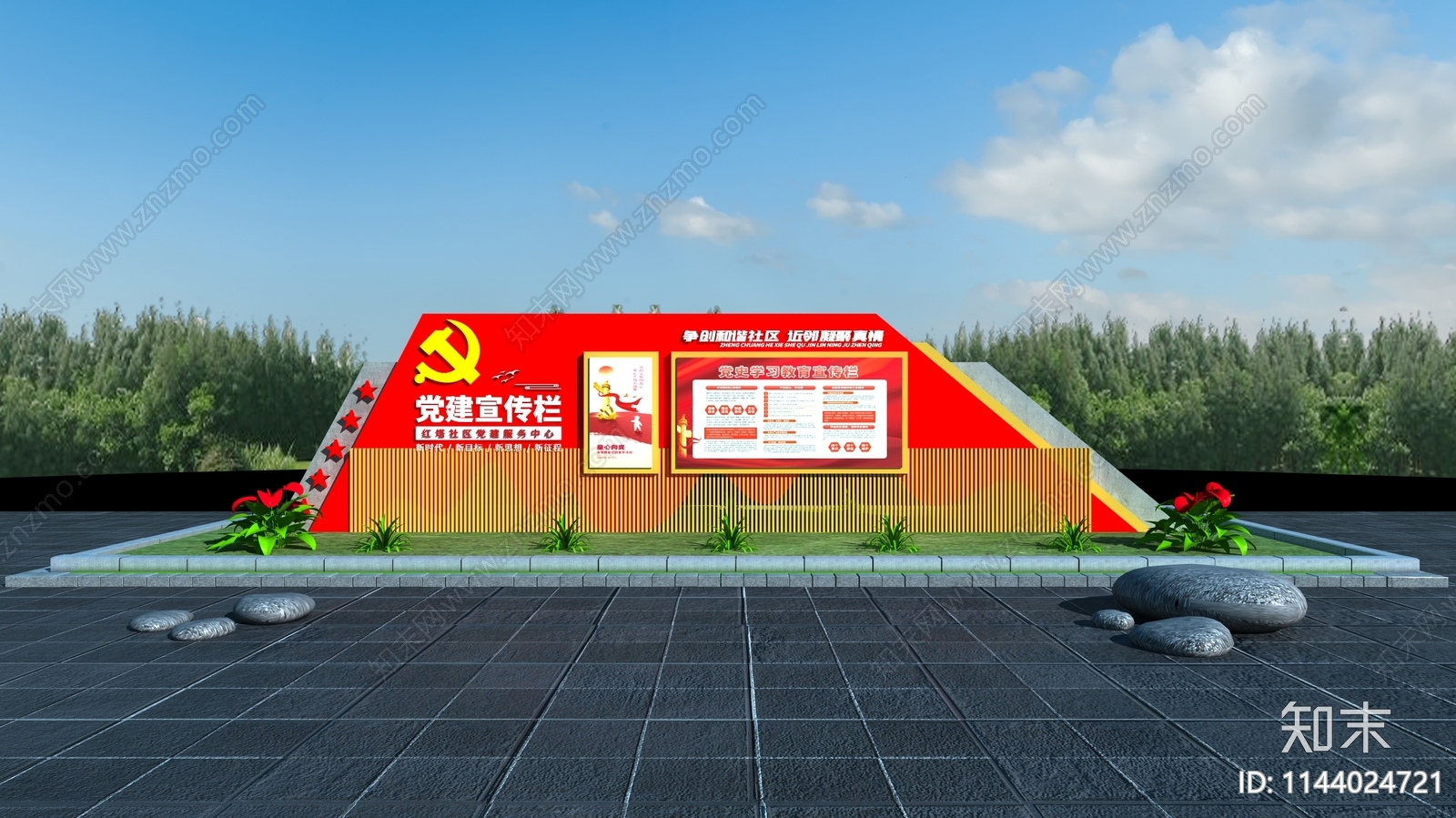 现代社区党建户外宣传栏3D模型下载【ID:1144024721】