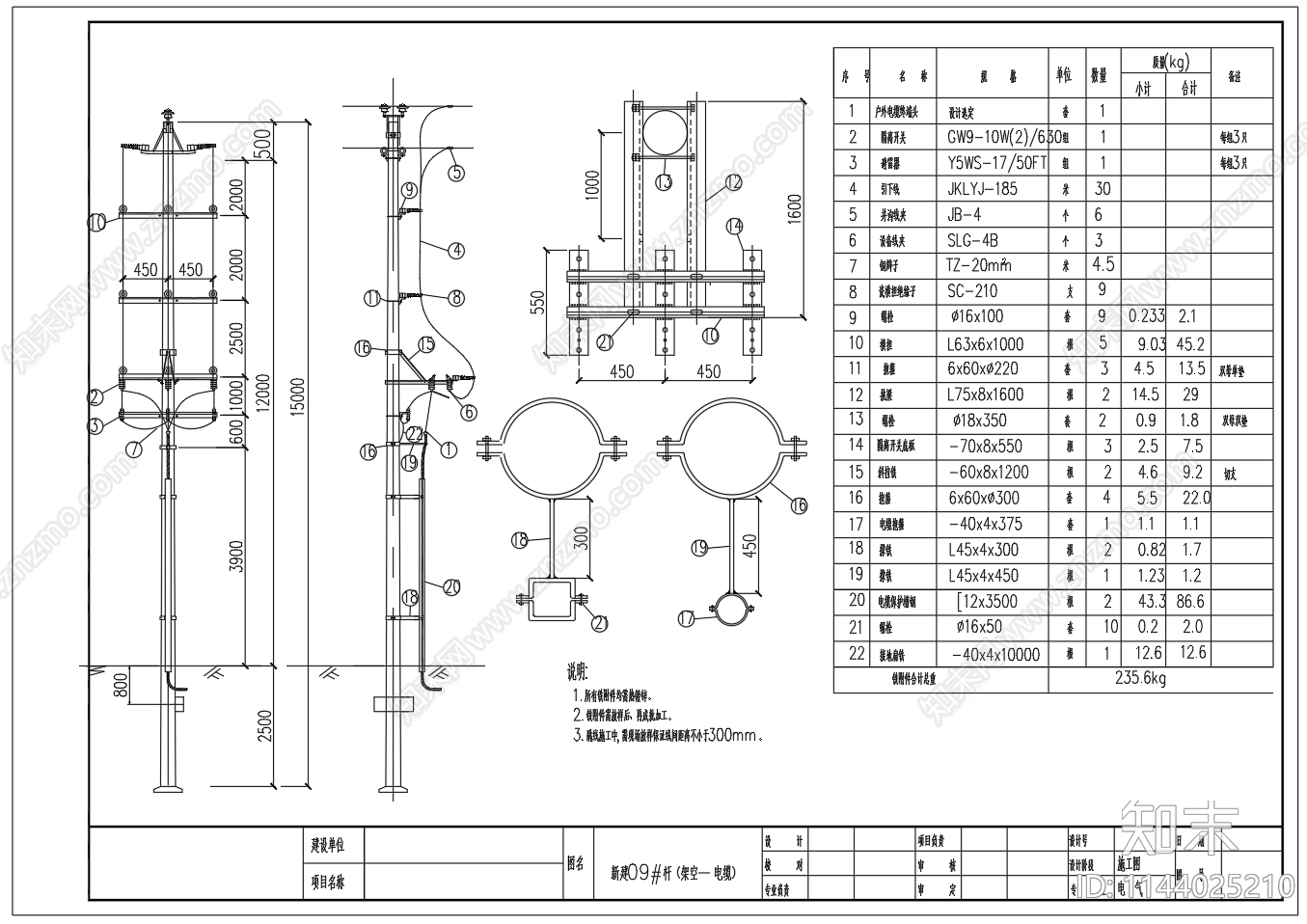 新立四线电杆直线杆安装cad施工图下载【ID:1144025210】