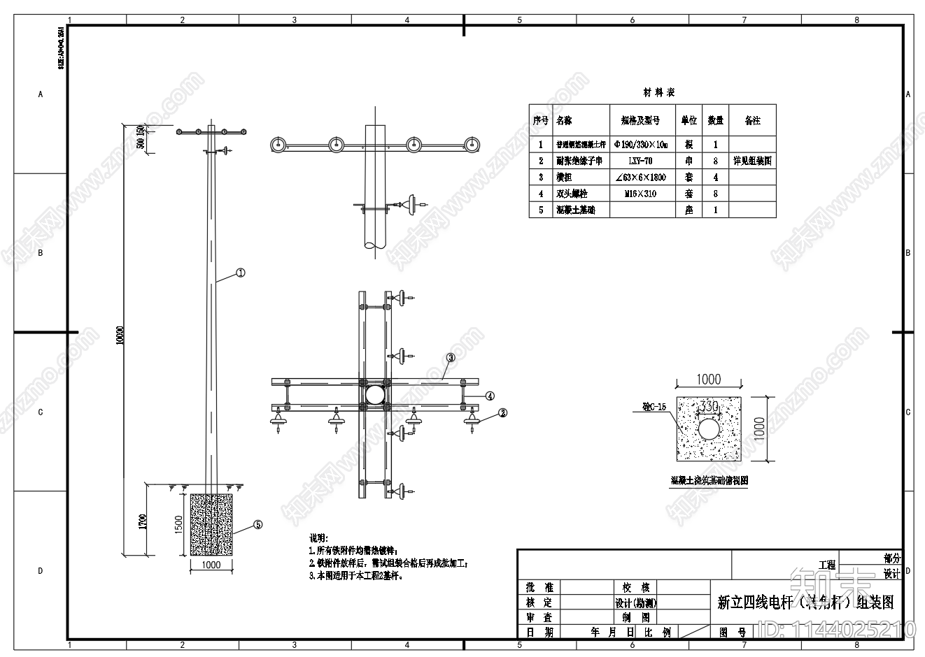 新立四线电杆直线杆安装cad施工图下载【ID:1144025210】