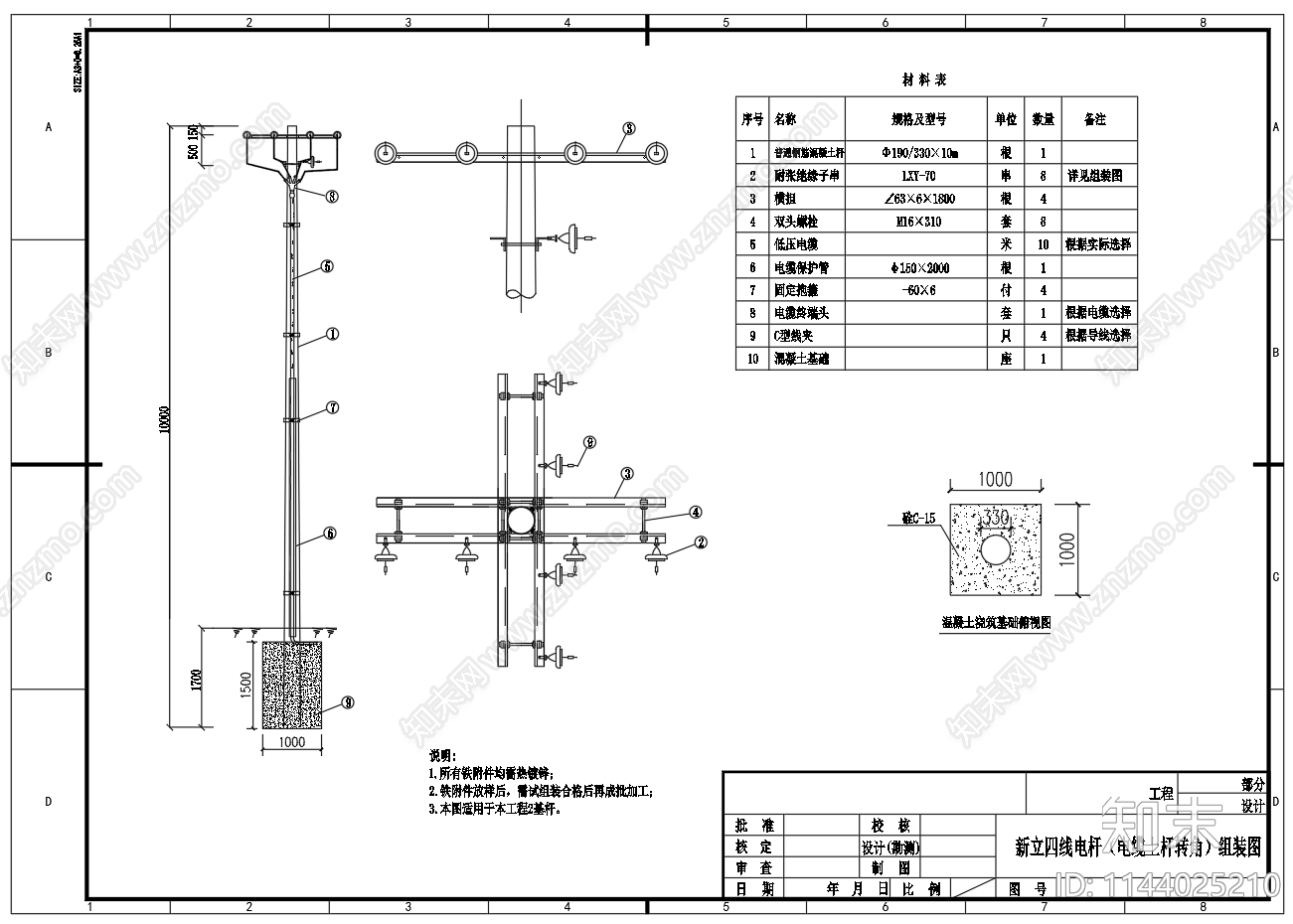 新立四线电杆直线杆安装cad施工图下载【ID:1144025210】