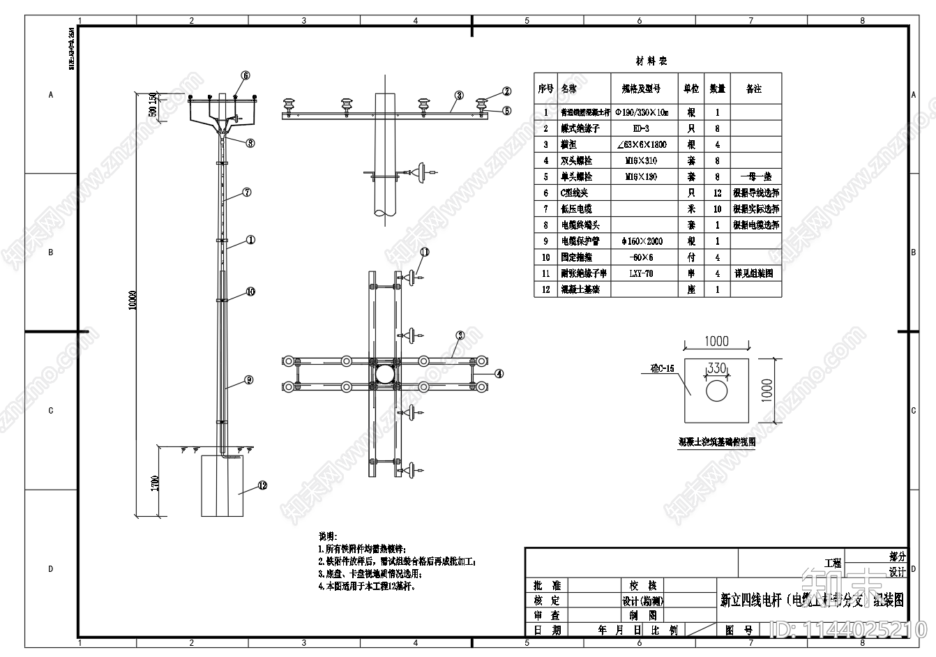 新立四线电杆直线杆安装cad施工图下载【ID:1144025210】