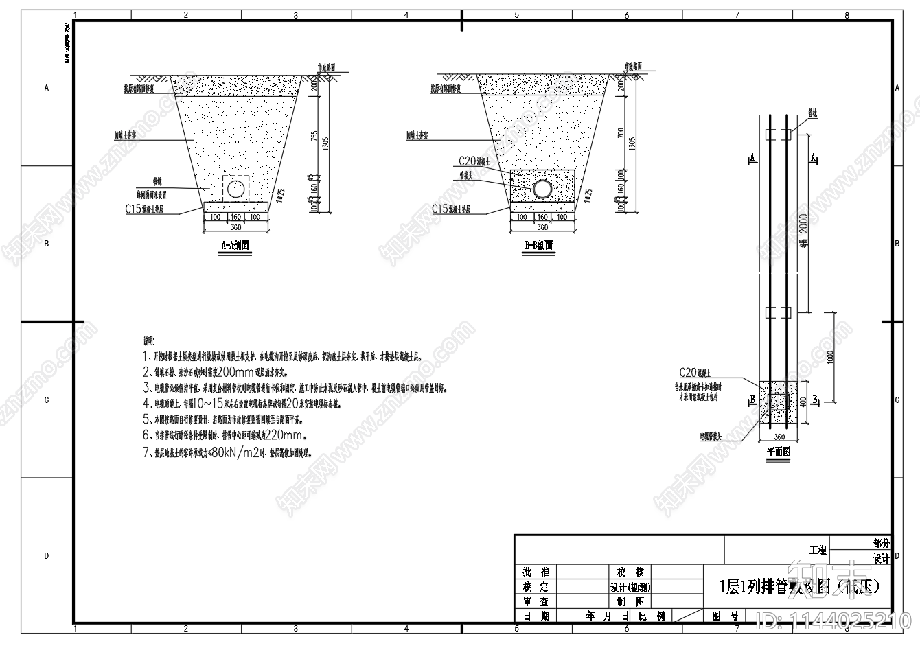 新立四线电杆直线杆安装cad施工图下载【ID:1144025210】