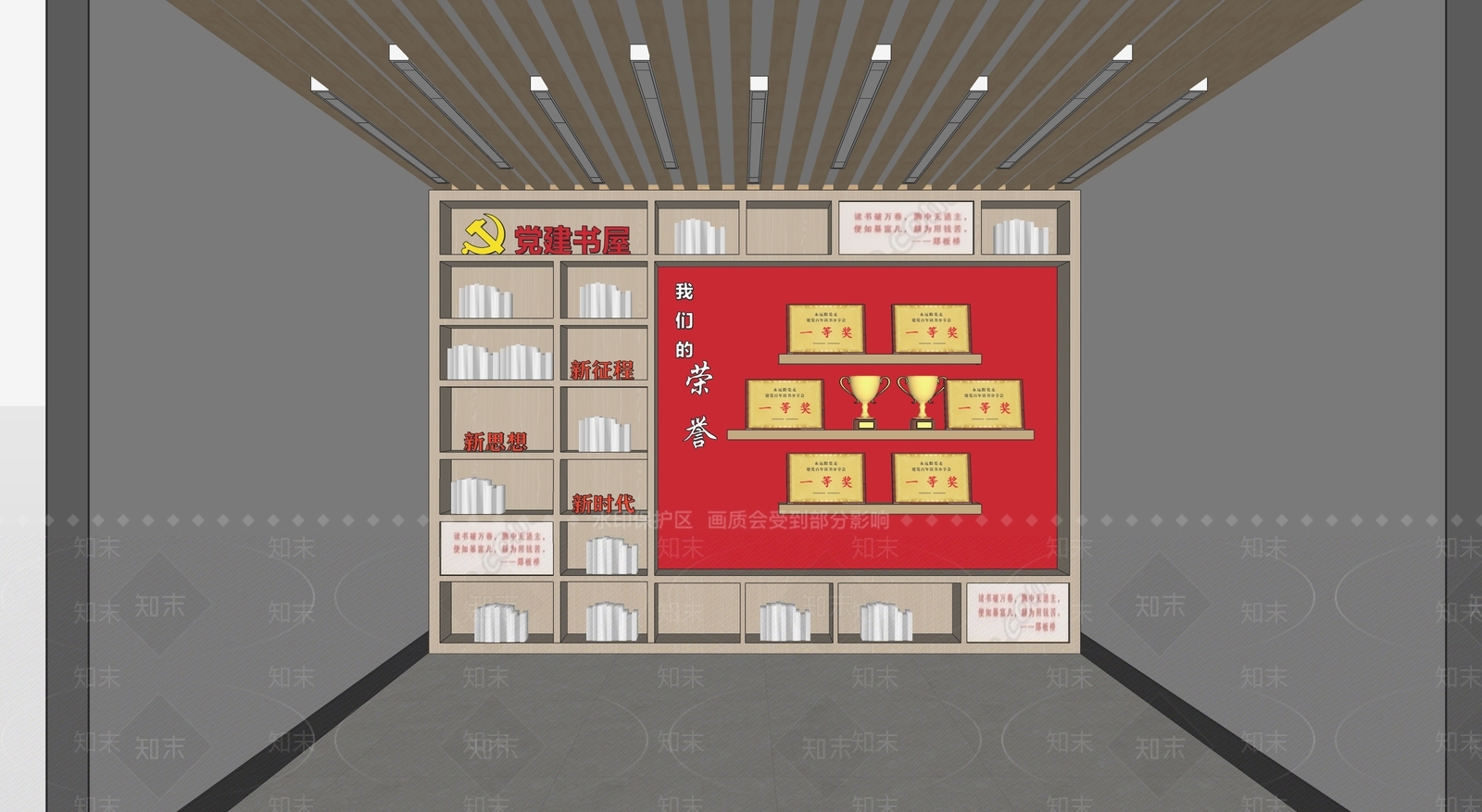现代奖杯SU模型下载【ID:1144025638】