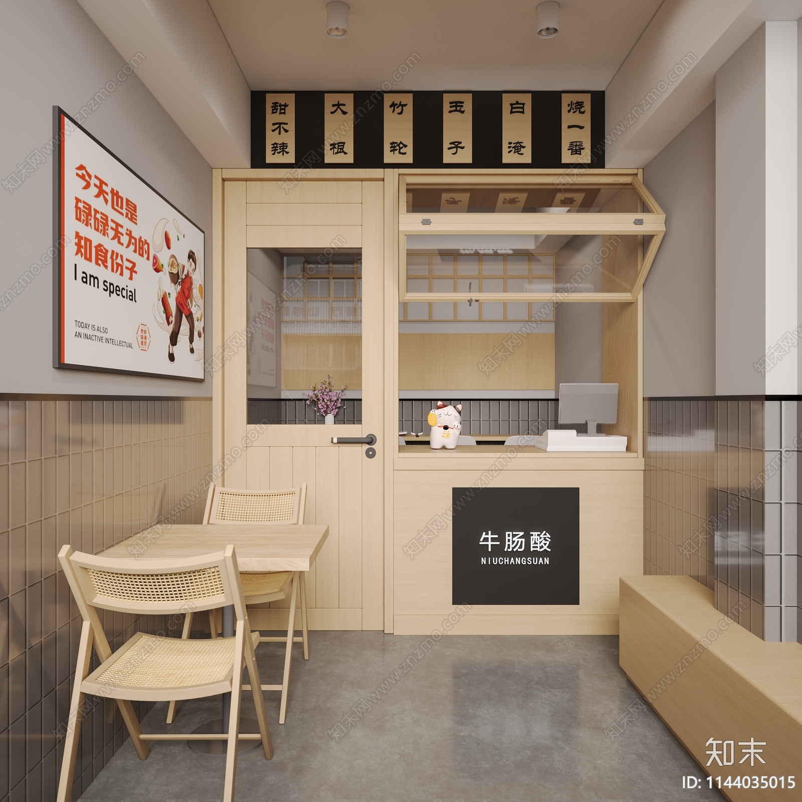 现代快餐厅3D模型下载【ID:1144035015】