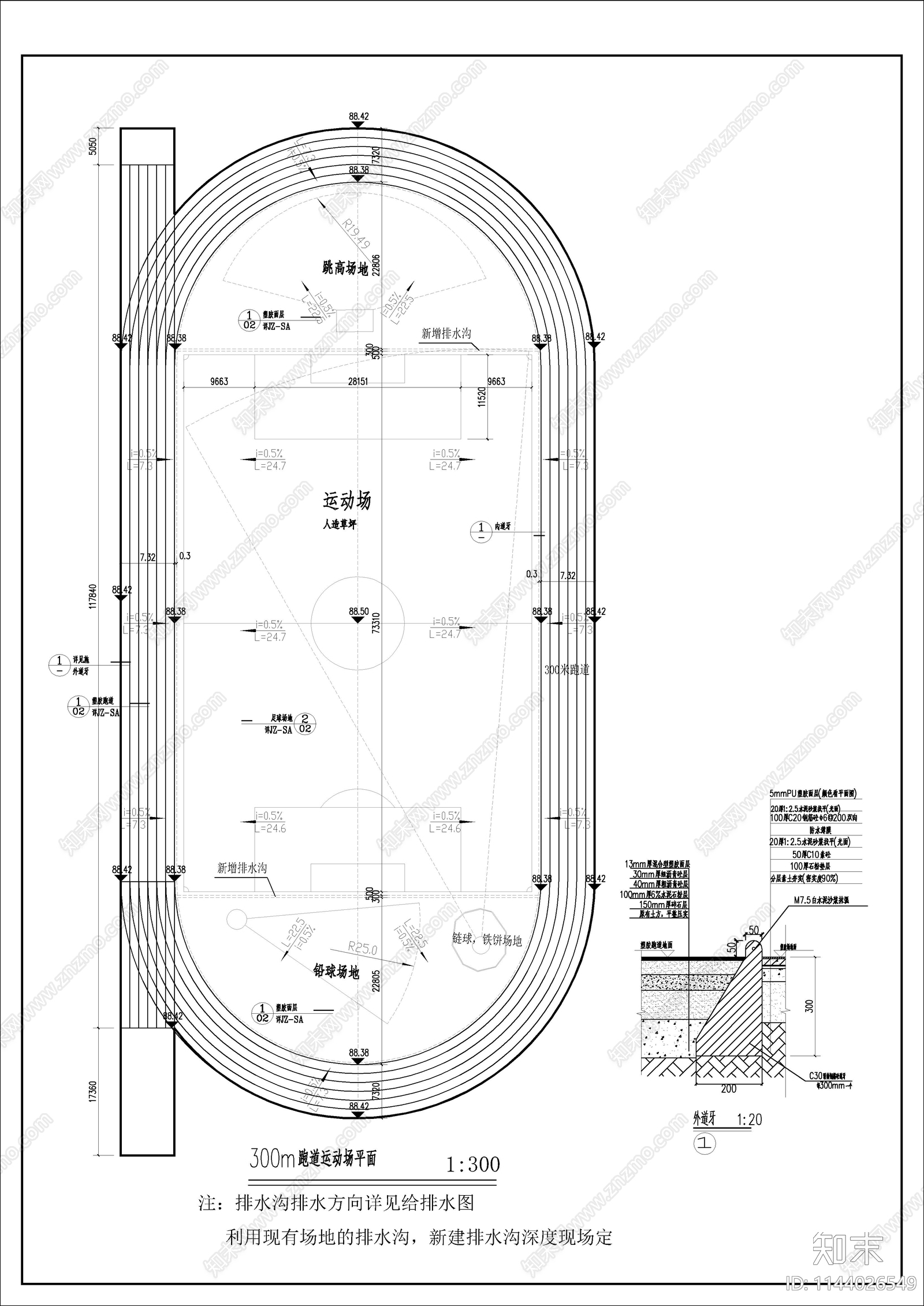 300m跑道运动场平面管理用房建筑施工图下载【ID:1144026549】