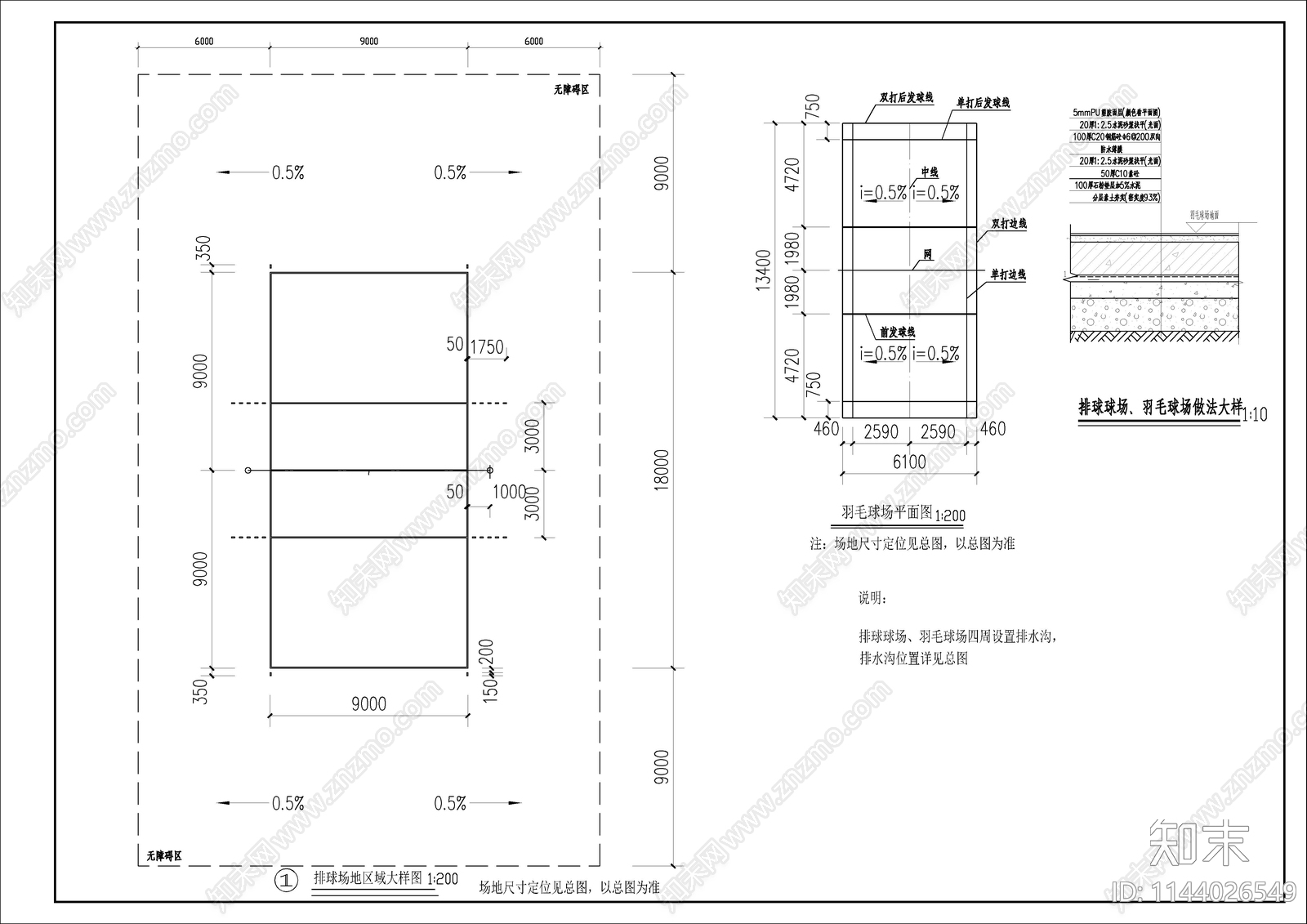 300m跑道运动场平面管理用房建筑施工图下载【ID:1144026549】