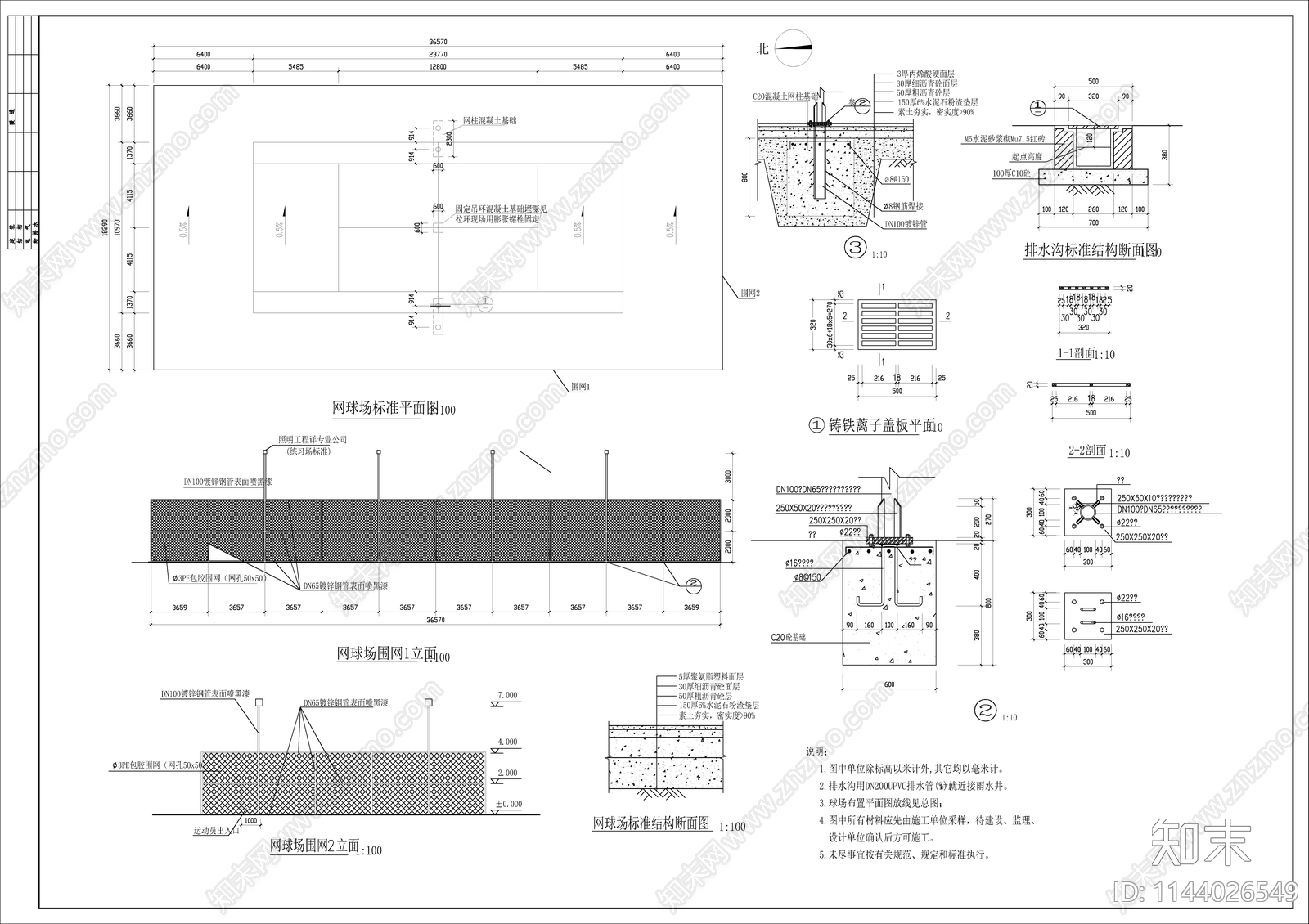 300m跑道运动场平面管理用房建筑施工图下载【ID:1144026549】