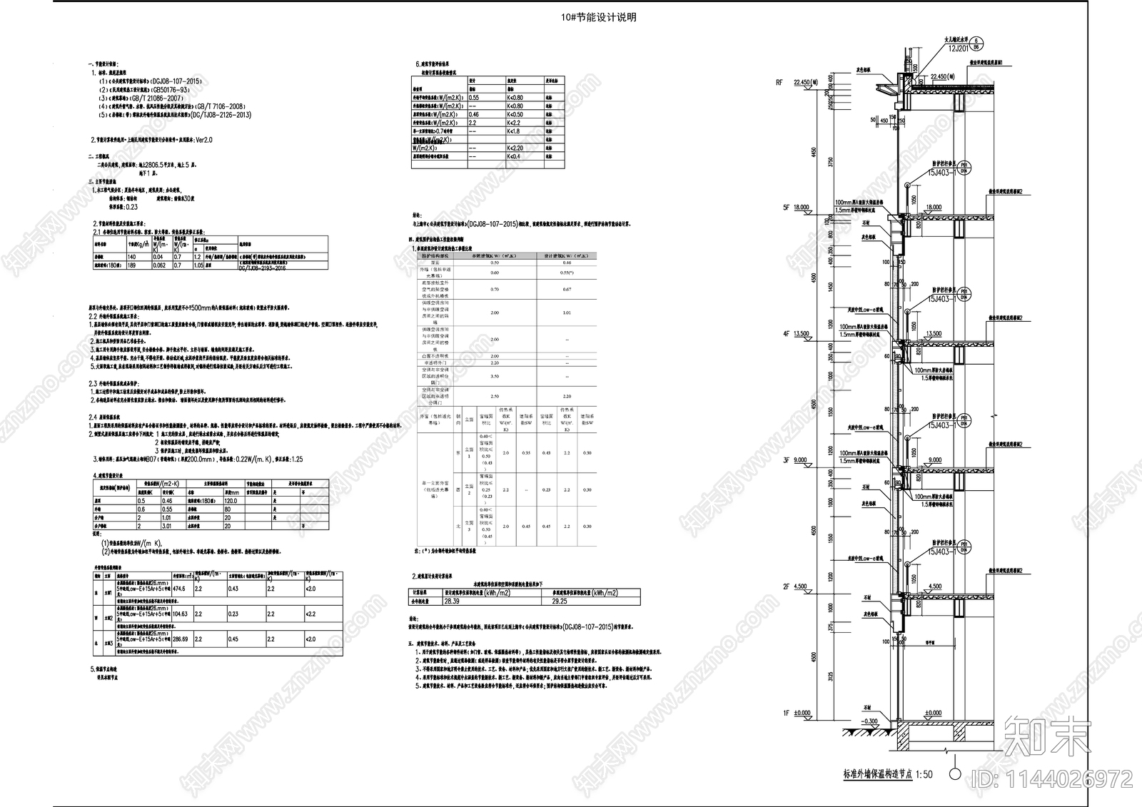 办公楼建筑cad施工图下载【ID:1144026972】