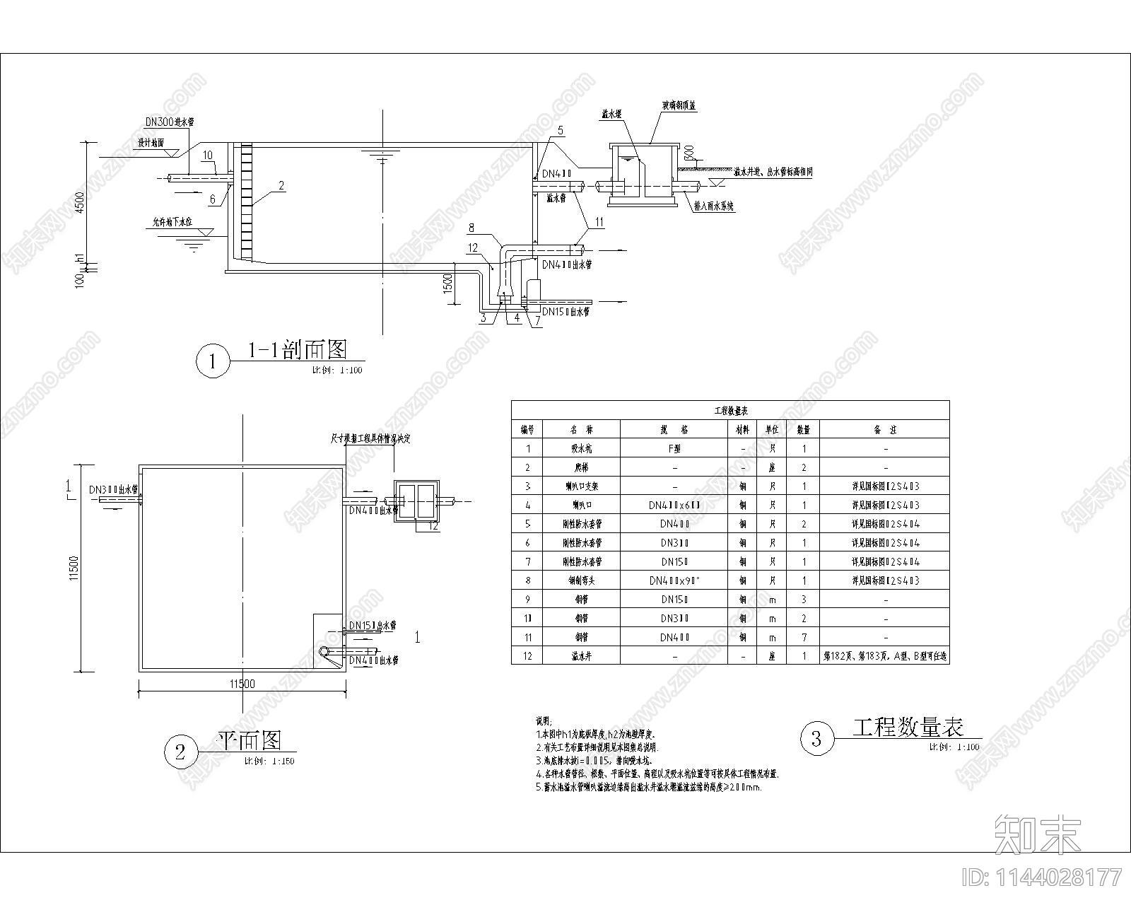 500m3蓄水池无顶cad施工图下载【ID:1144028177】