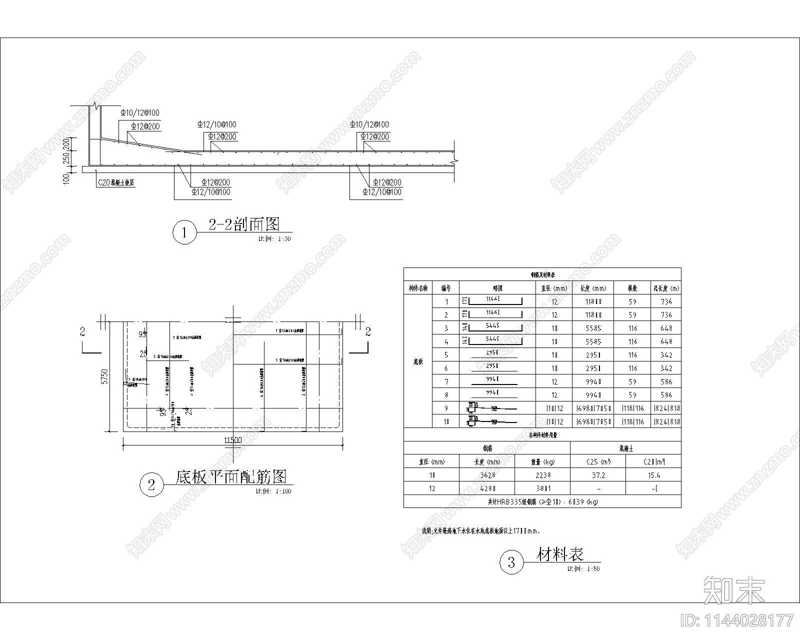 500m3蓄水池无顶cad施工图下载【ID:1144028177】