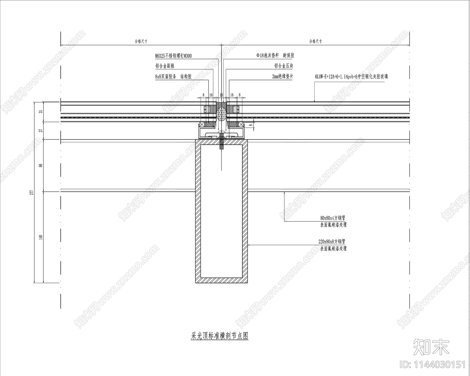 玻璃采光顶节点详图cad施工图下载【ID:1144030151】