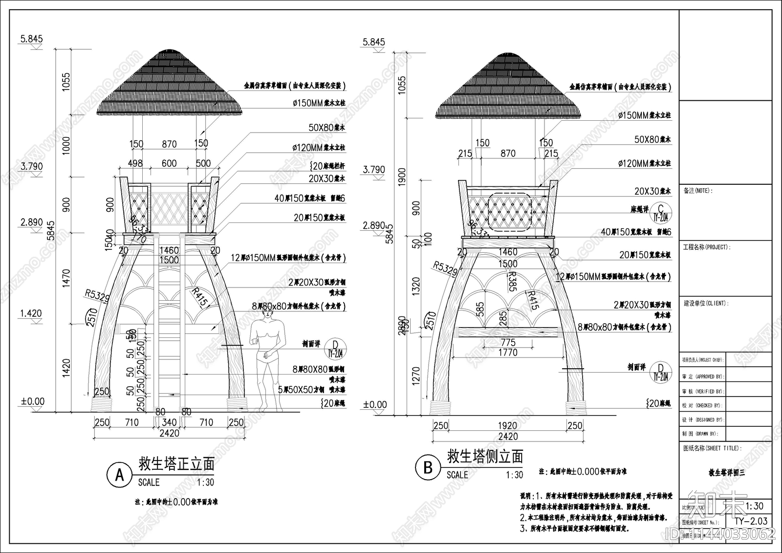 救生塔详图cad施工图下载【ID:1144033062】