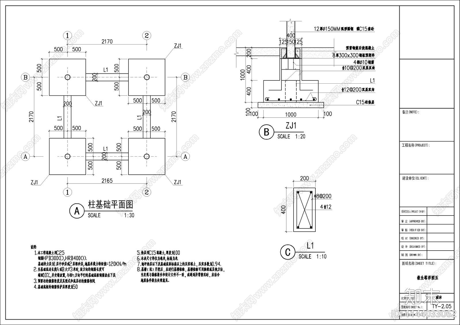 救生塔详图cad施工图下载【ID:1144033062】