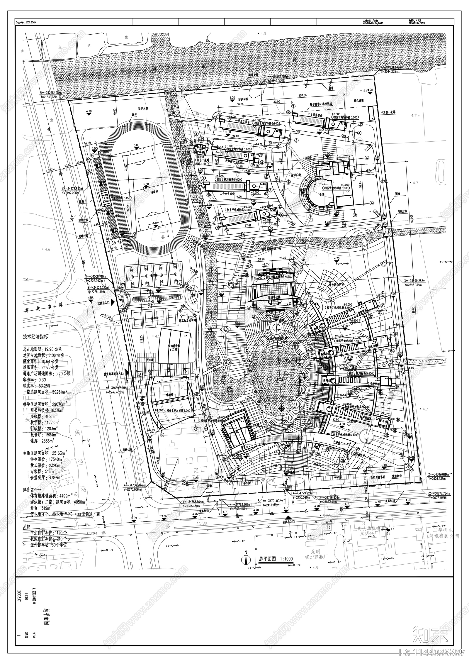 中学建筑cad施工图下载【ID:1144035387】