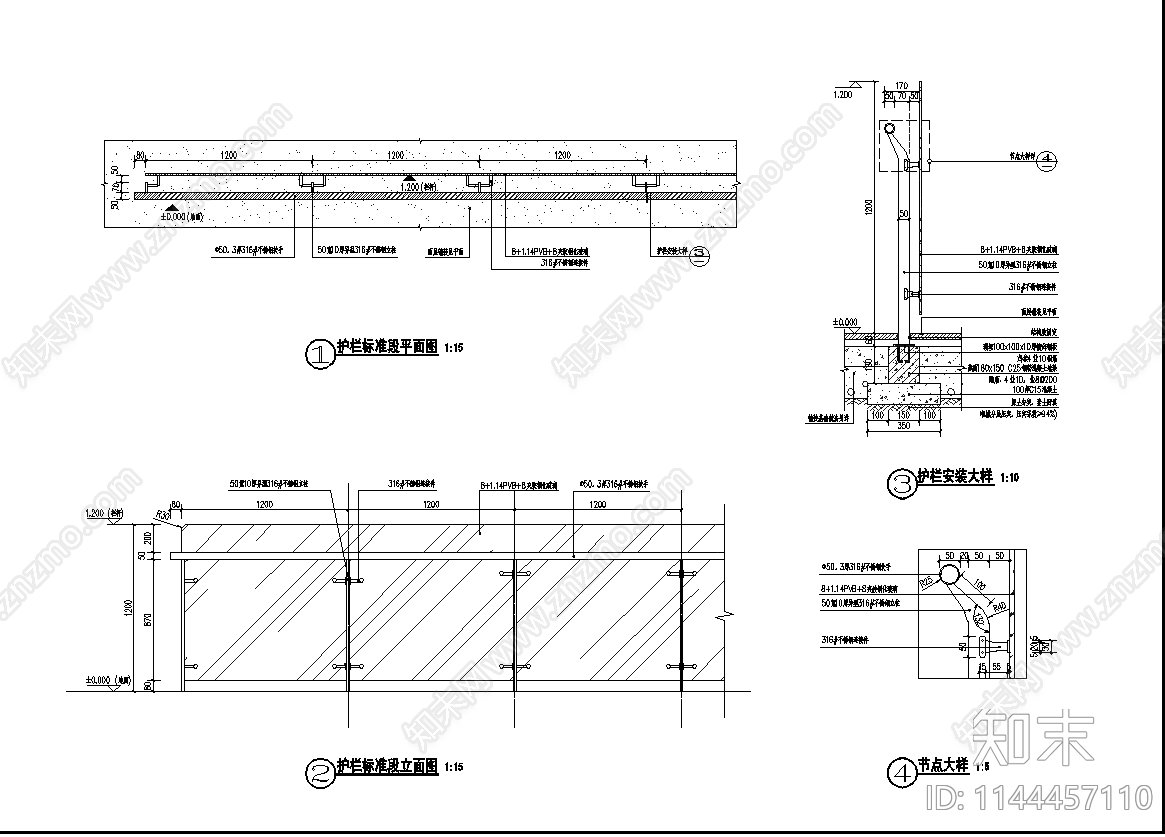玻璃栏杆施工图下载【ID:1144457110】