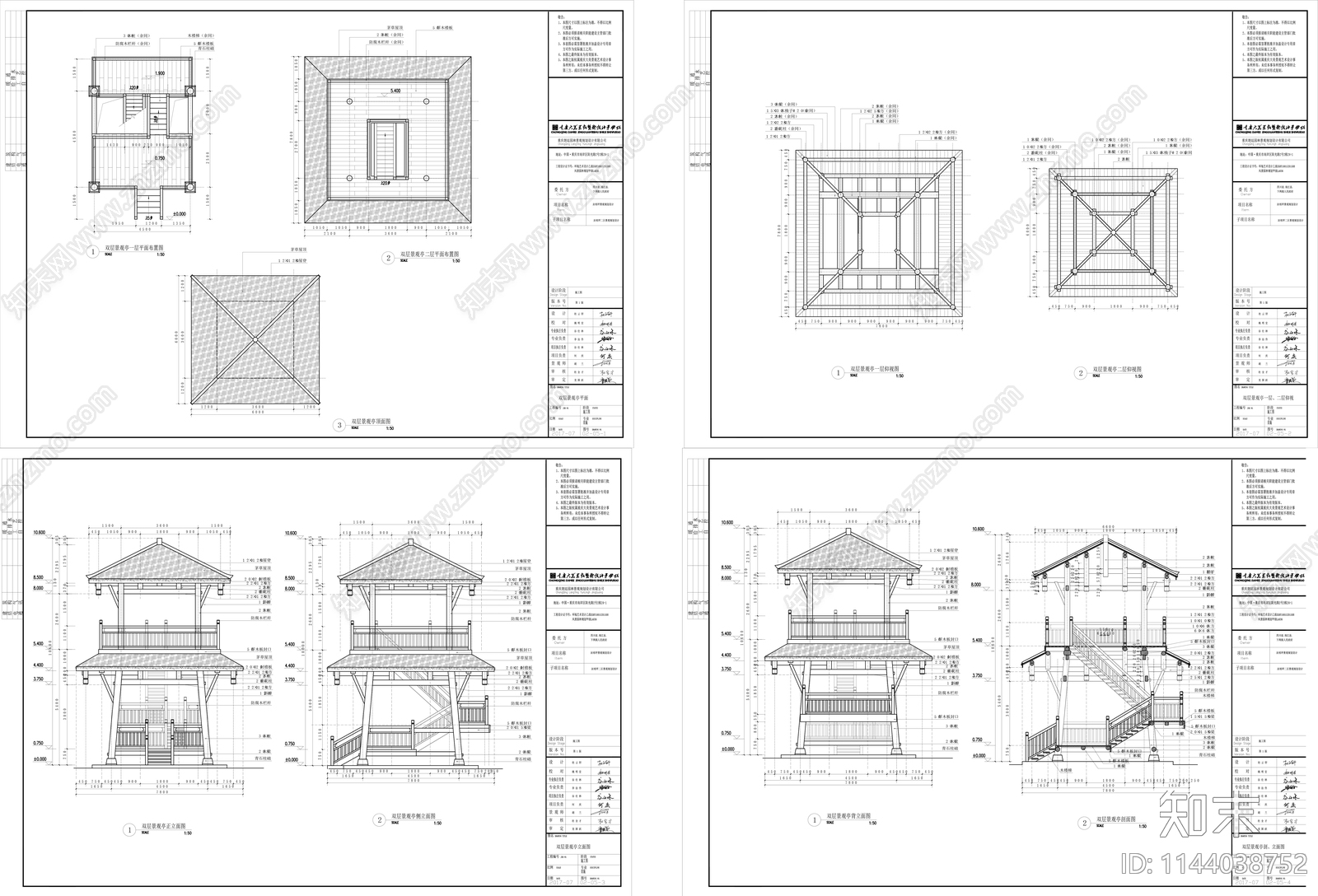 中式乡村观景楼建筑cad施工图下载【ID:1144038752】