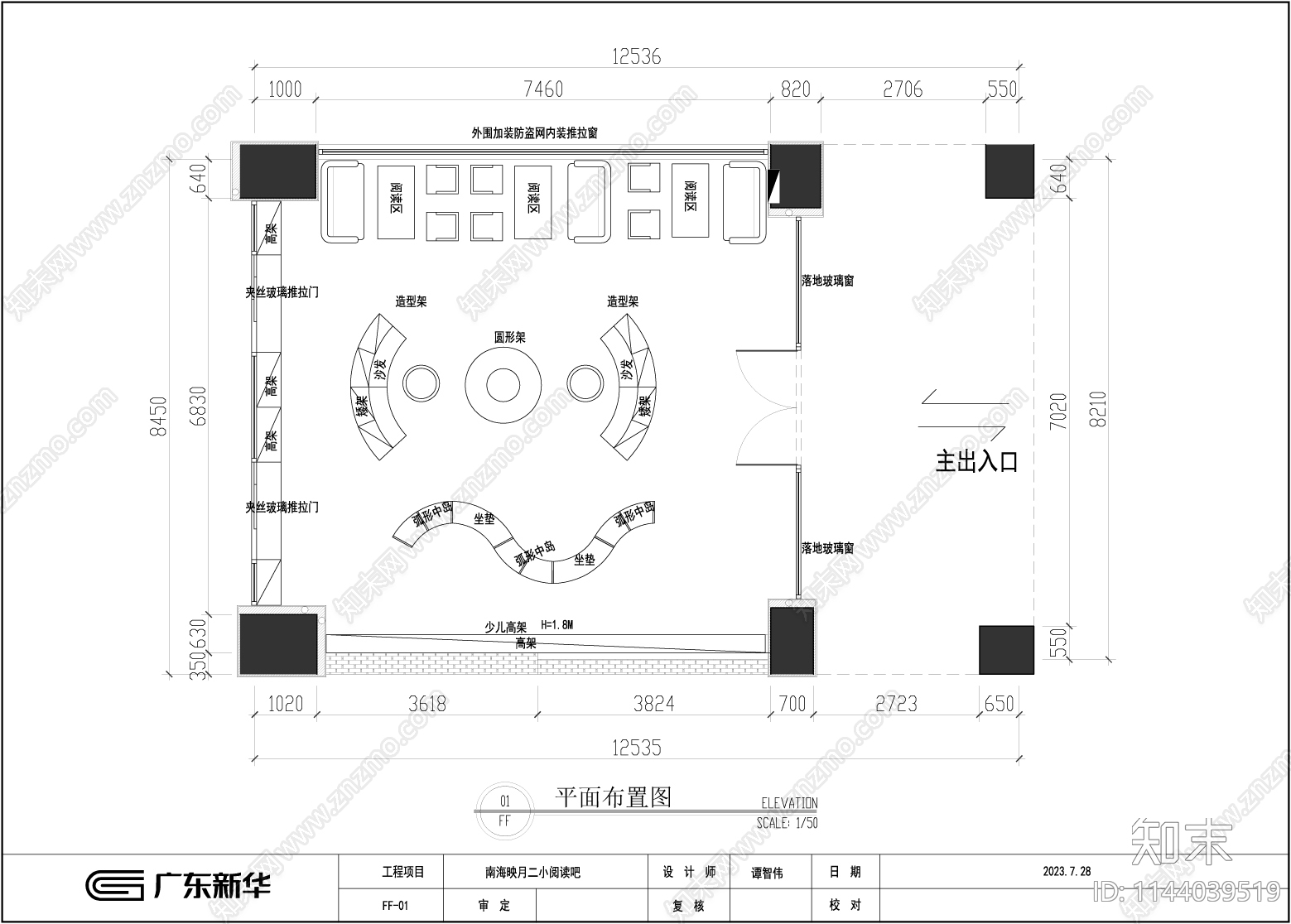 某小学阅览室室内装修cad施工图下载【ID:1144039519】