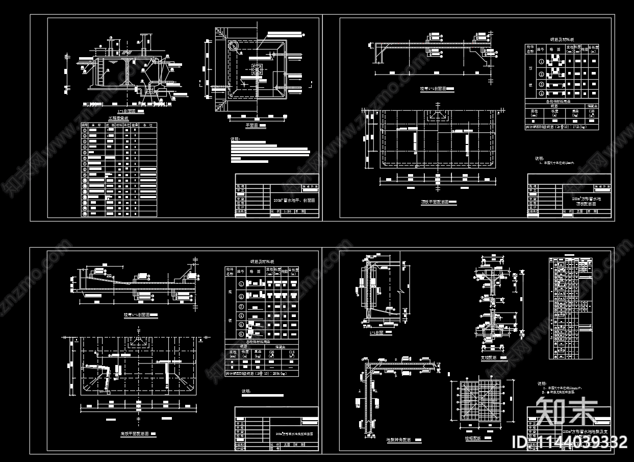 200立方方形蓄水池结构cad施工图下载【ID:1144039332】