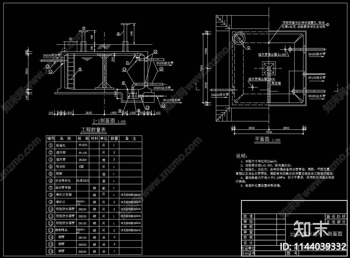 200立方方形蓄水池结构cad施工图下载【ID:1144039332】
