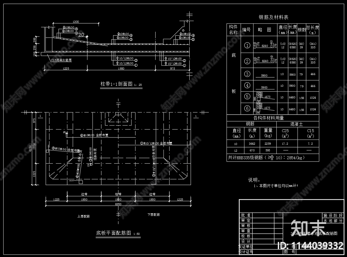 200立方方形蓄水池结构cad施工图下载【ID:1144039332】