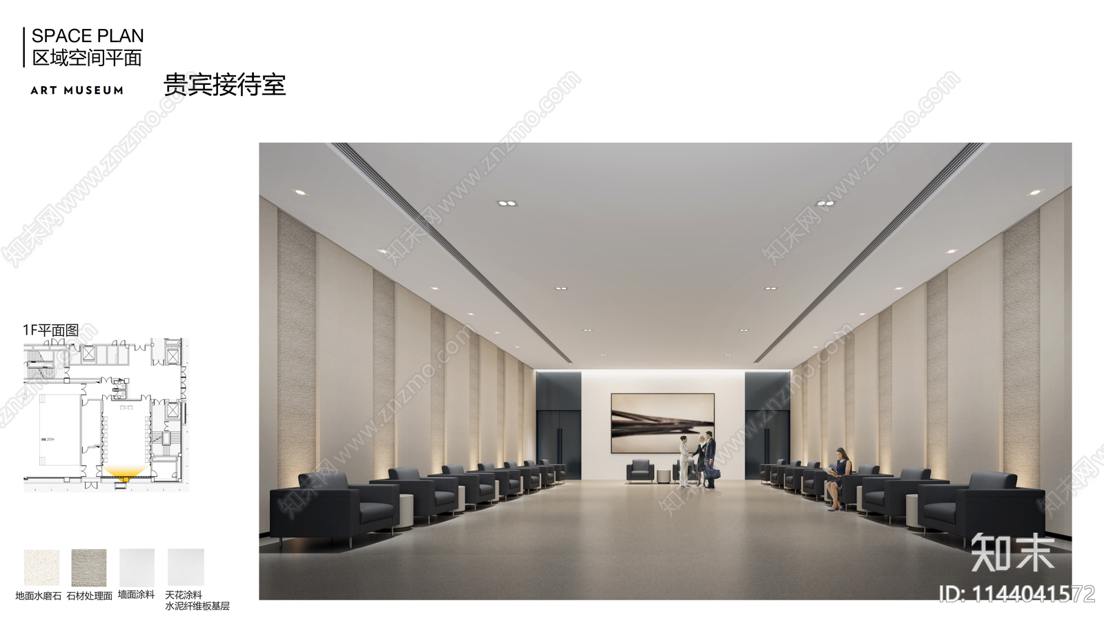 深圳美术馆新馆室内设计方案文本下载【ID:1144041572】_【知末方案文本库】