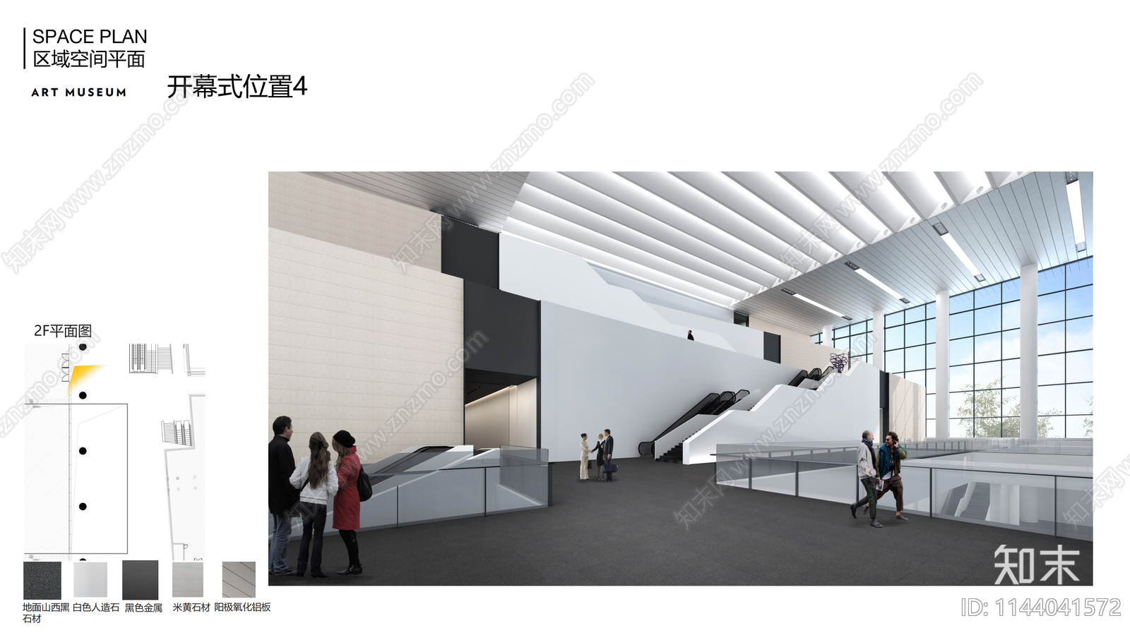 深圳美术馆新馆室内设计方案文本下载【ID:1144041572】_【知末方案文本库】