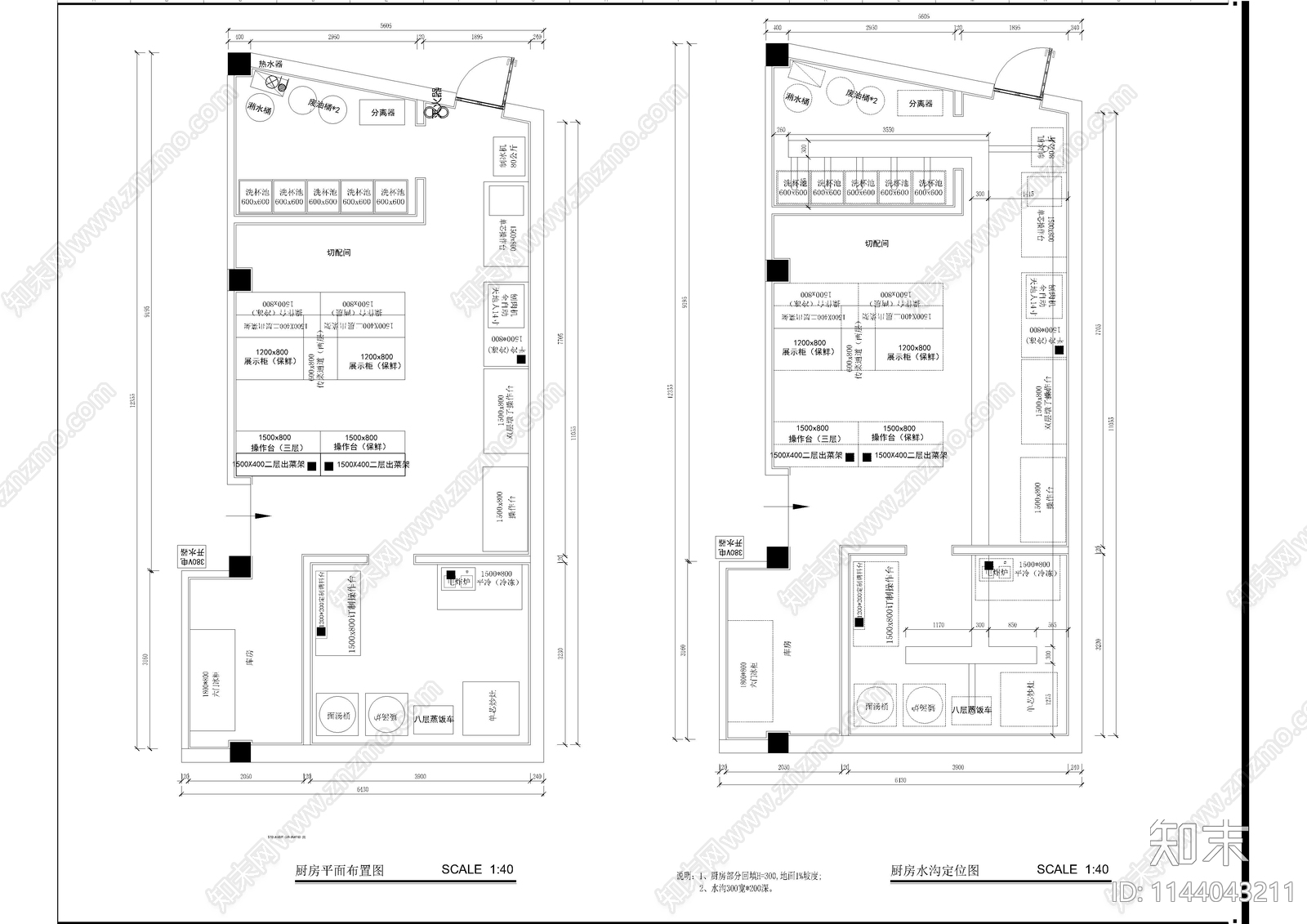 餐厅厨房室内cad施工图下载【ID:1144043211】