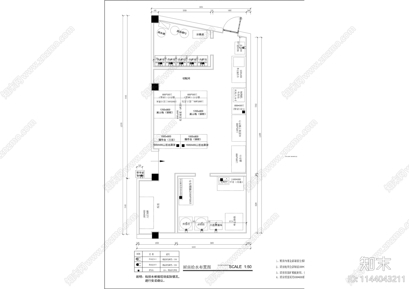 餐厅厨房室内cad施工图下载【ID:1144043211】