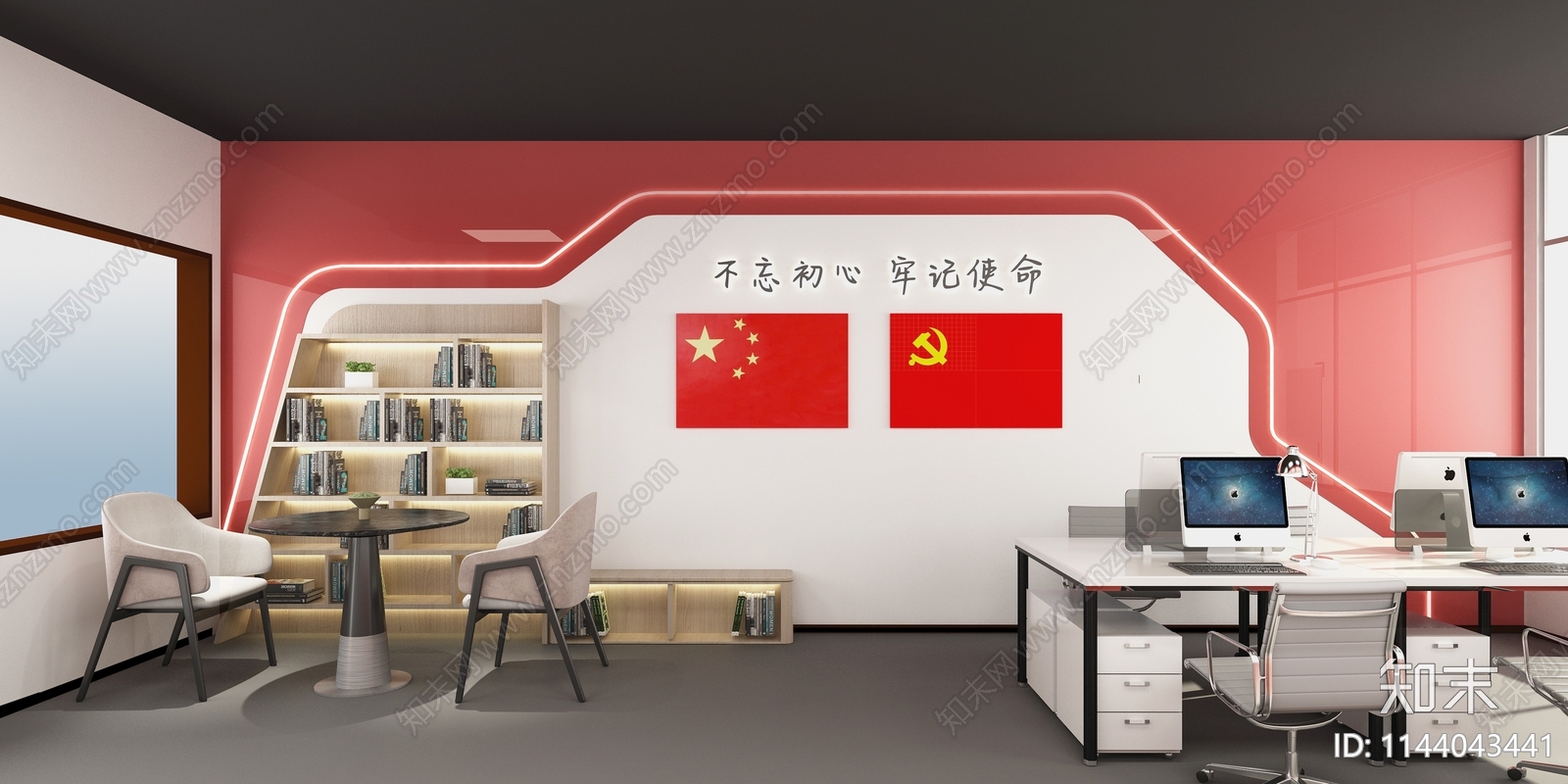 现代党建办公空间3D模型下载【ID:1144043441】