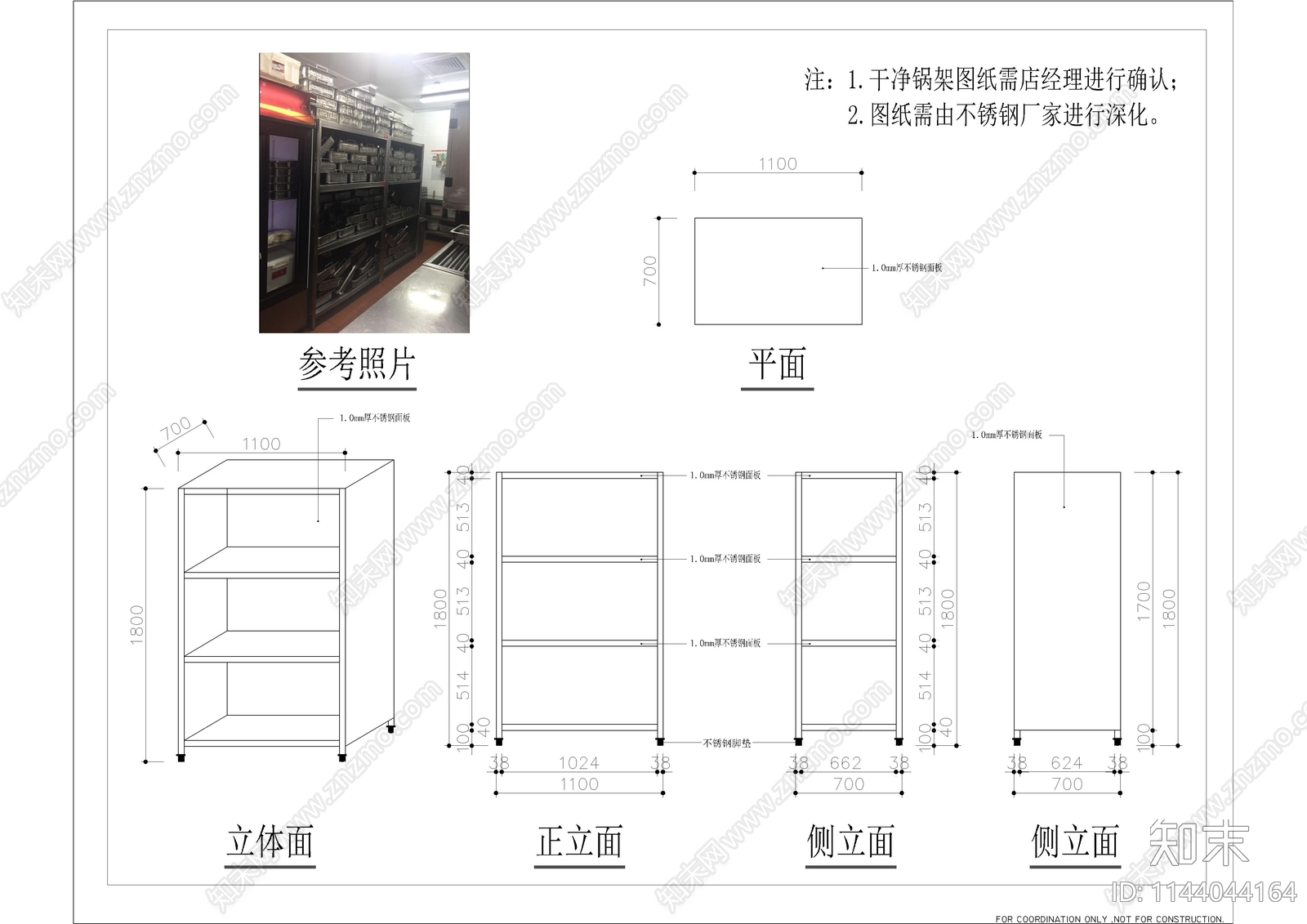 美甲台大样cad施工图下载【ID:1144044164】