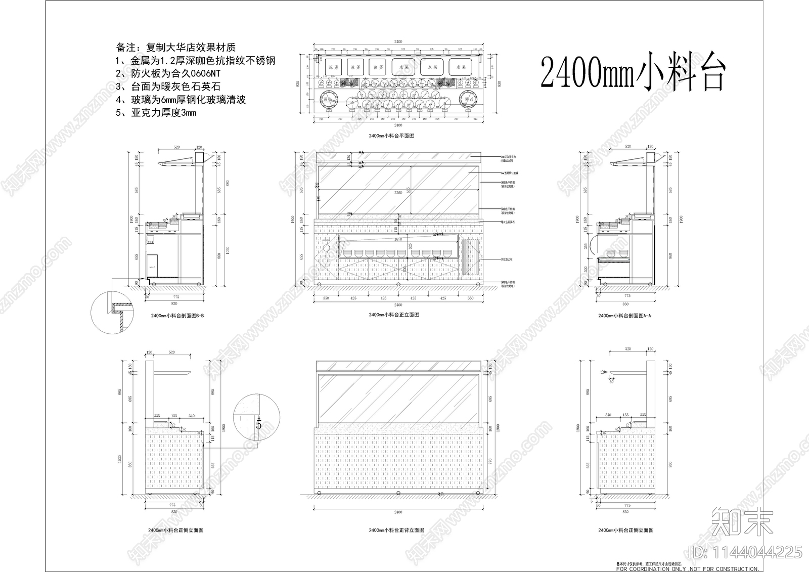 小料台鞋柜家具大样施工图下载【ID:1144044225】