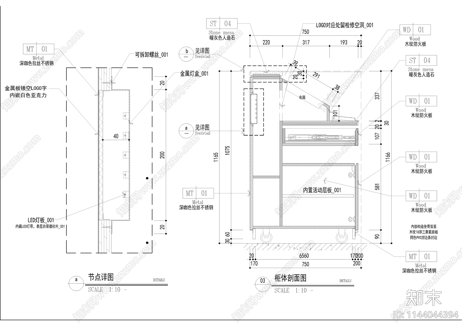 迎宾台水果自选台大样施工图下载【ID:1144044394】