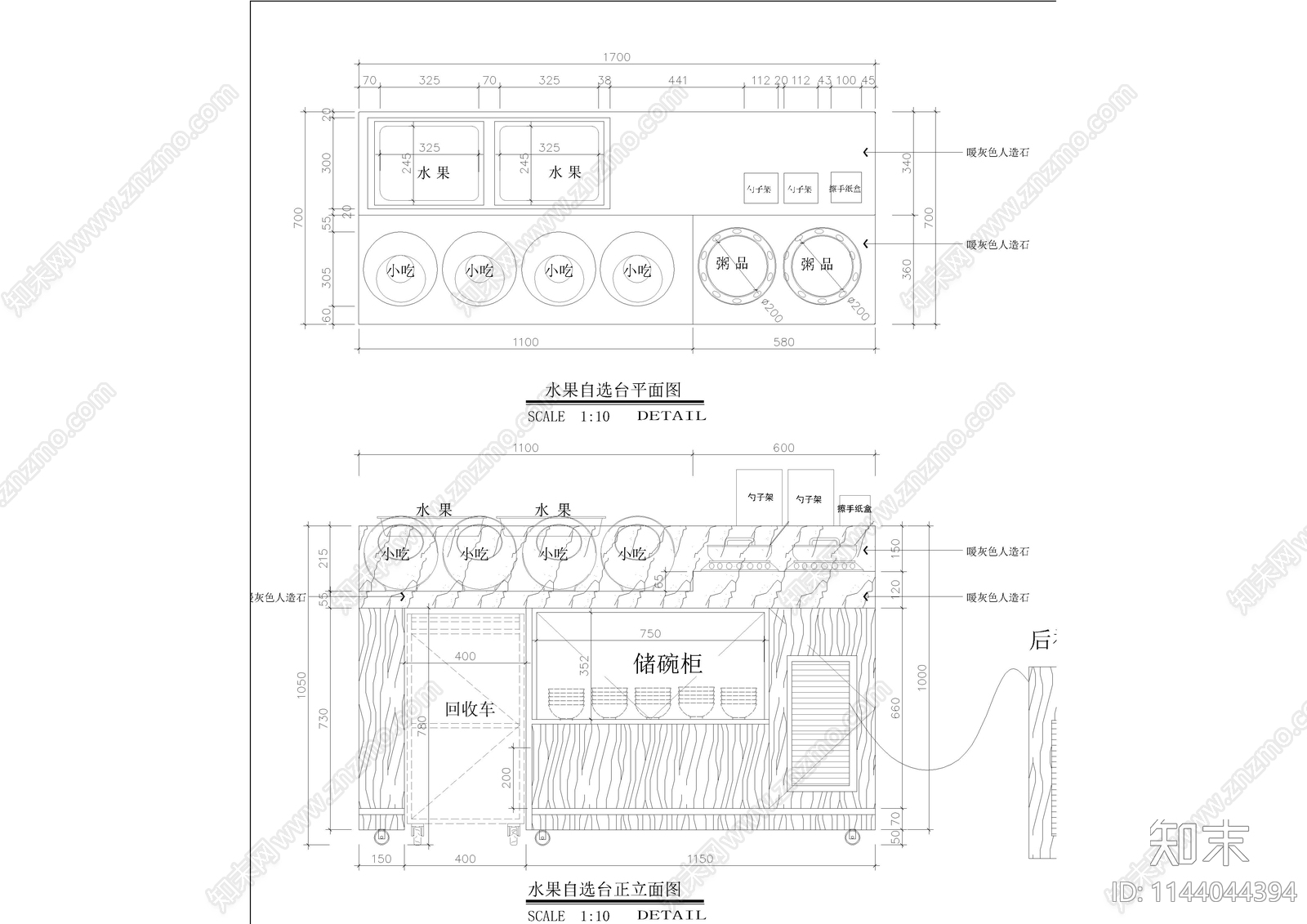 迎宾台水果自选台大样施工图下载【ID:1144044394】