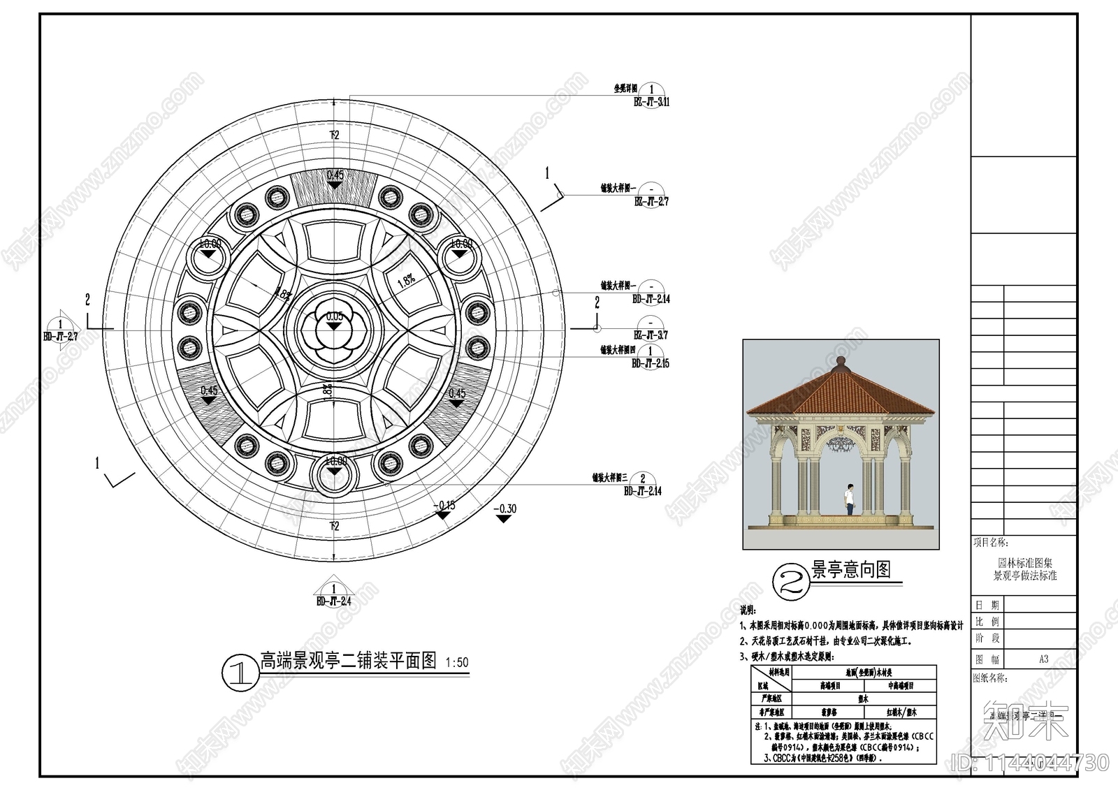 欧式六边景观亭cad施工图下载【ID:1144044730】