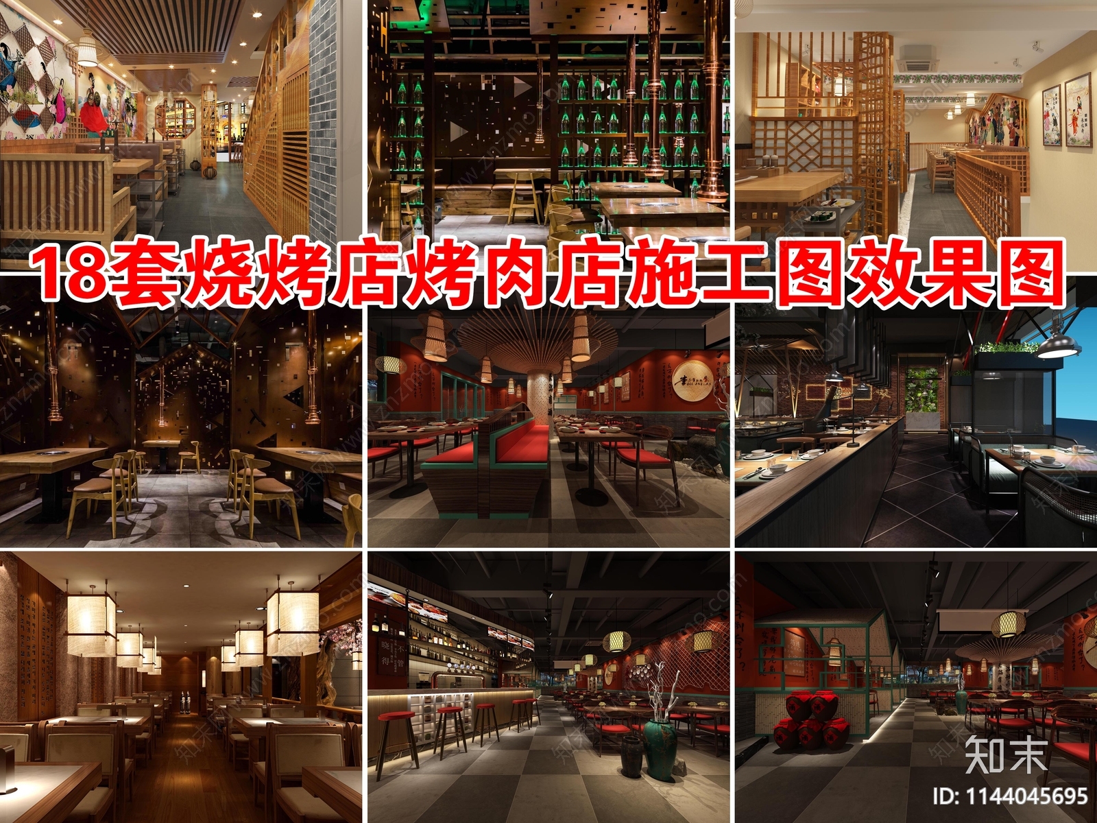 18套精品烧烤店施工图下载【ID:1144045695】