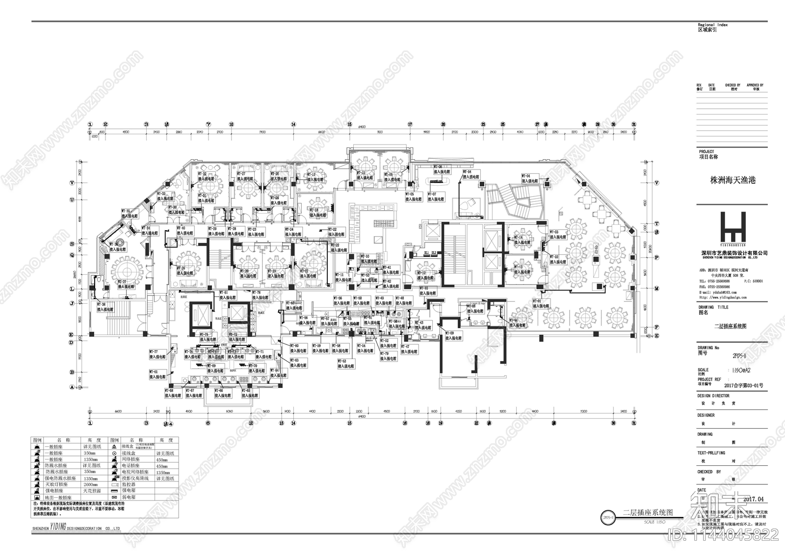 餐厅电气cad施工图下载【ID:1144045822】