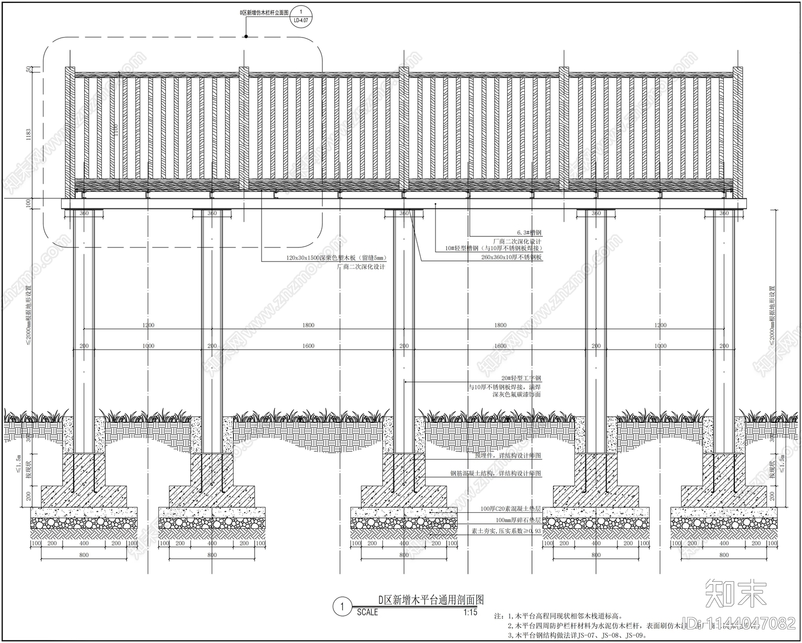 登山步道及木平台详图施工图下载【ID:1144047082】