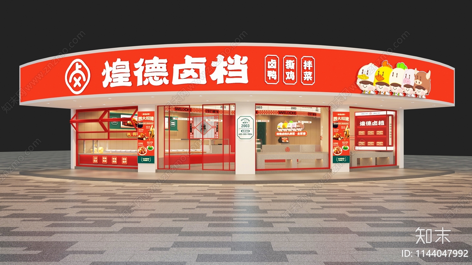 现代卤味店3D模型下载【ID:1144047992】