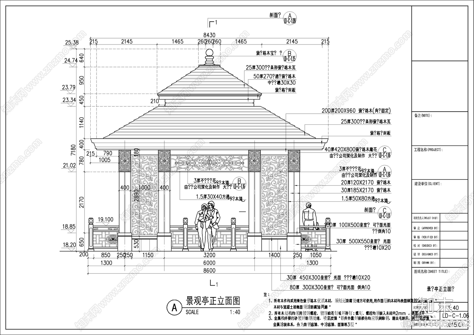 鱼池景观亭施工图下载【ID:1144050162】