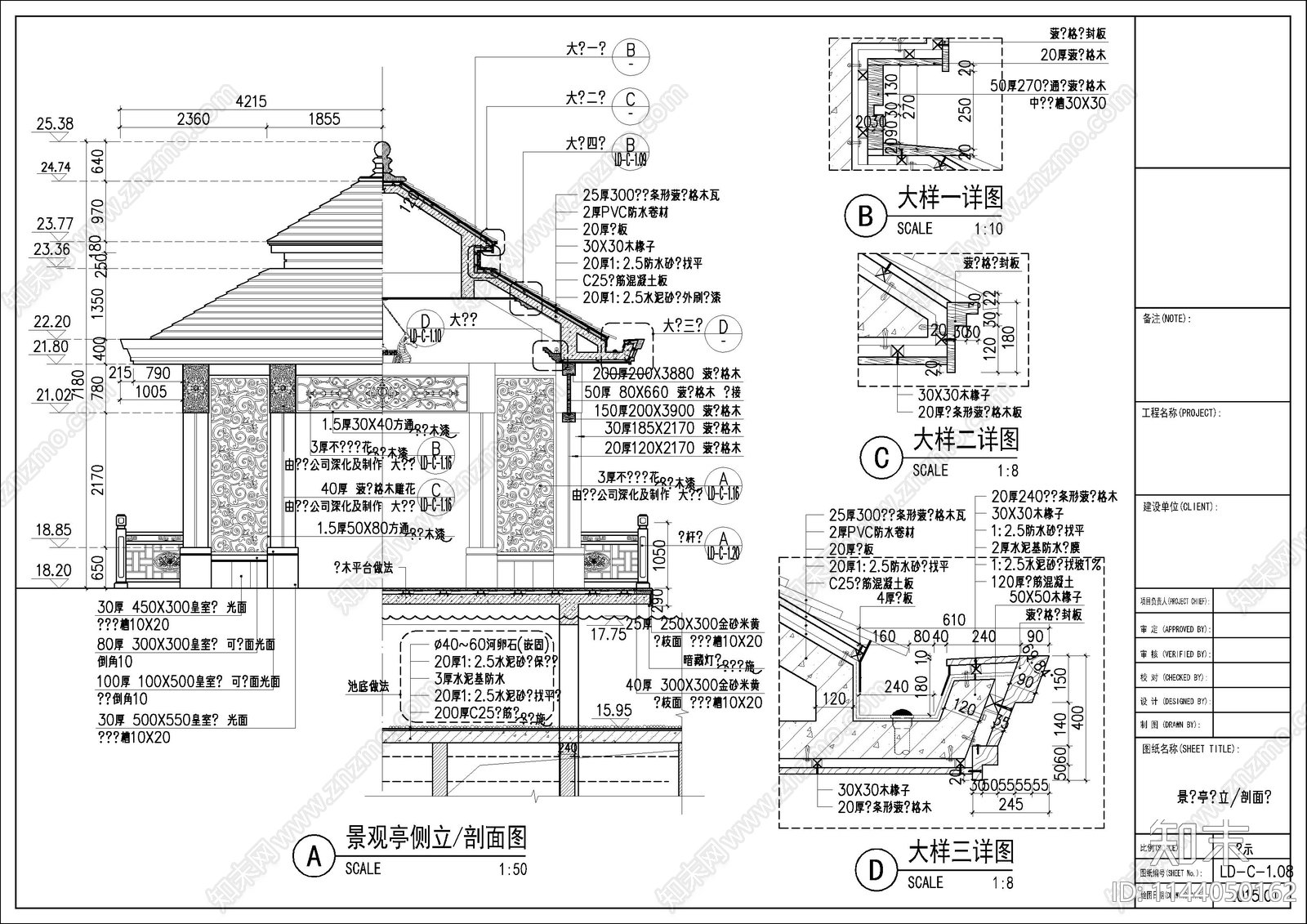 鱼池景观亭cad施工图下载【ID:1144050162】