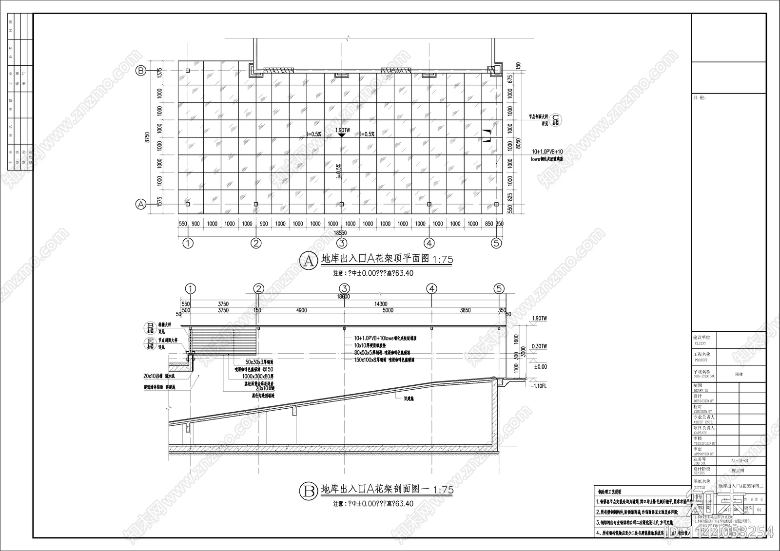 某小区地库出入库AB花架cad施工图下载【ID:1144053254】